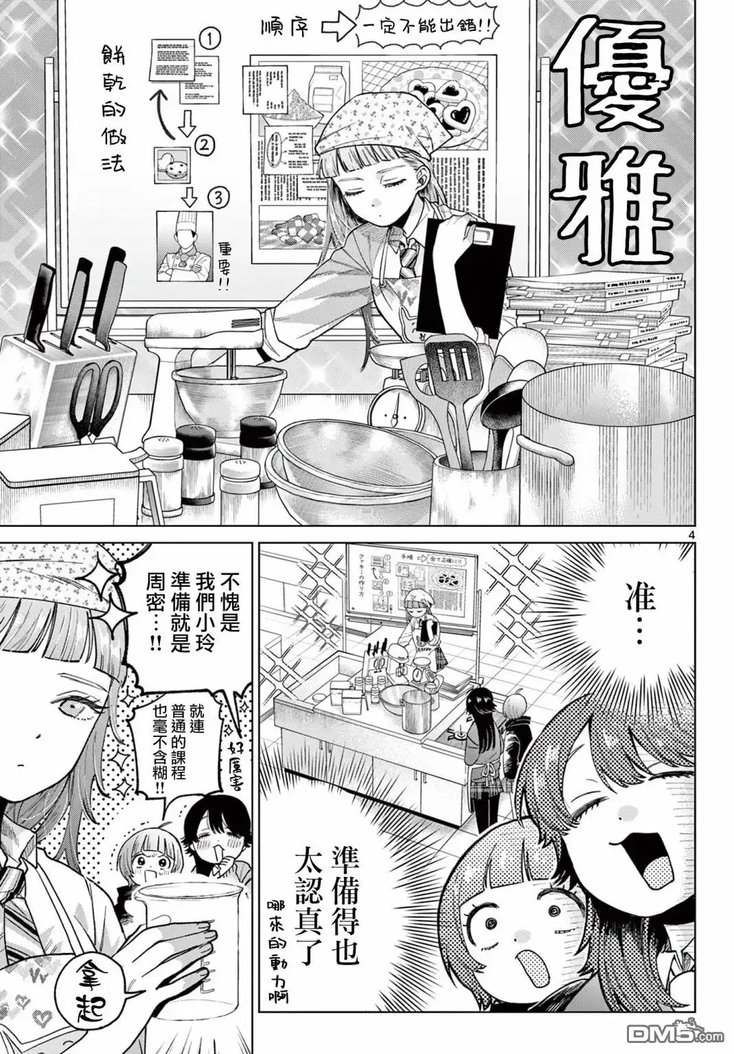 第4页