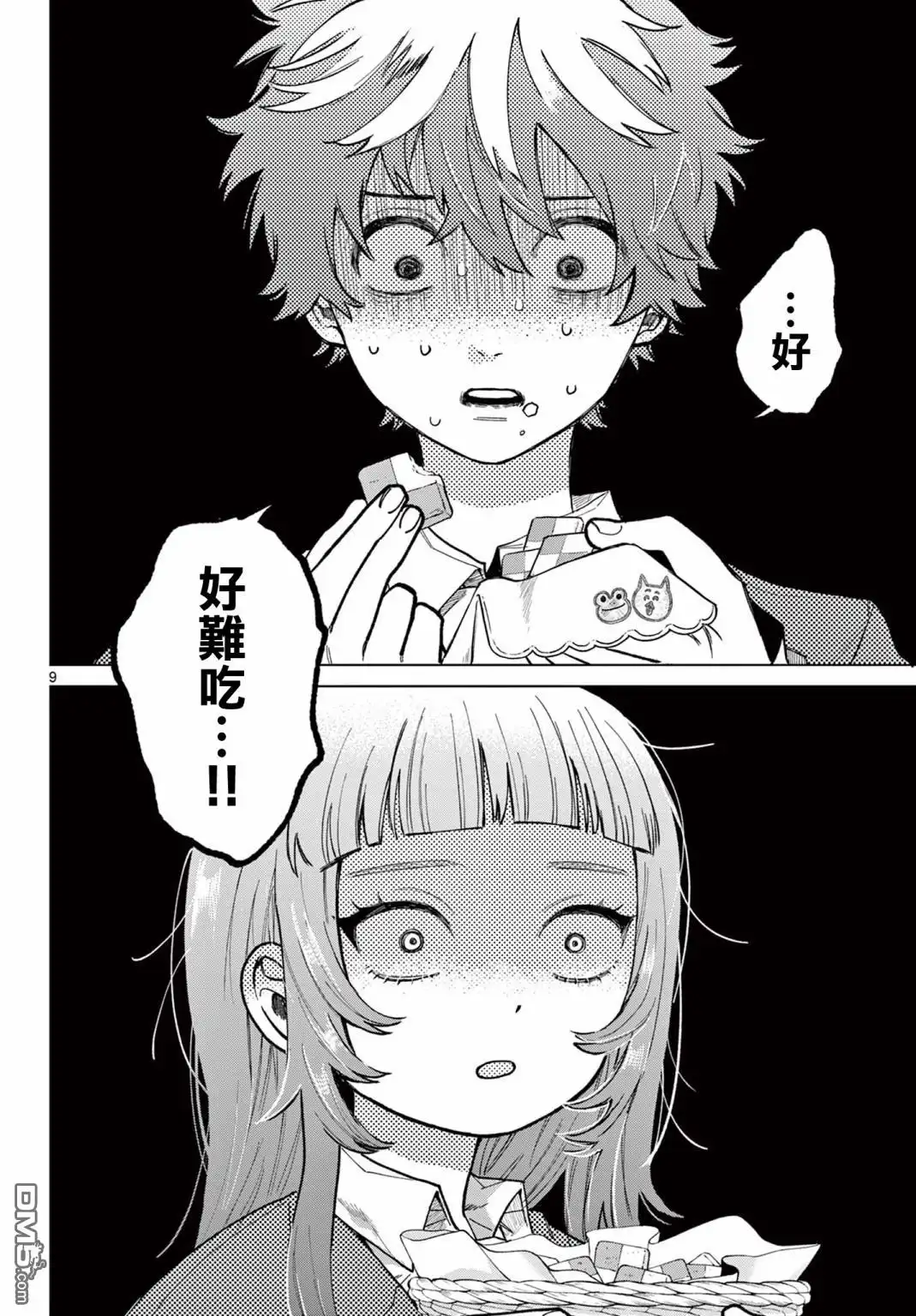 第9页