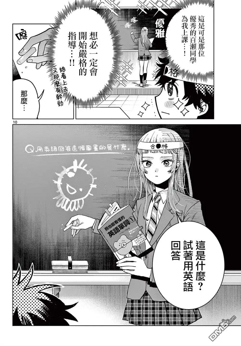 第10页