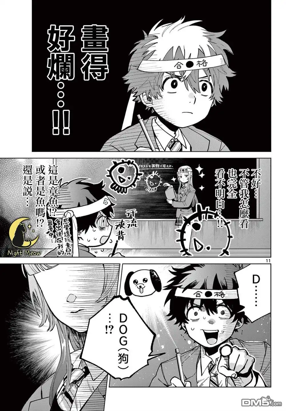 第11页
