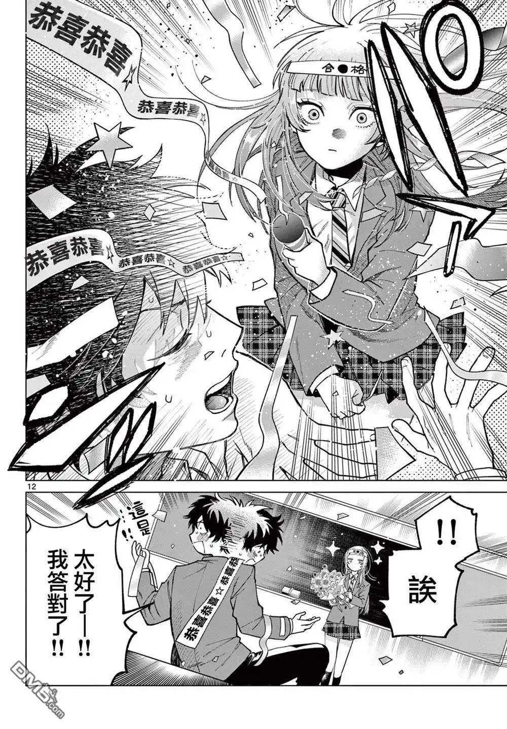 第12页