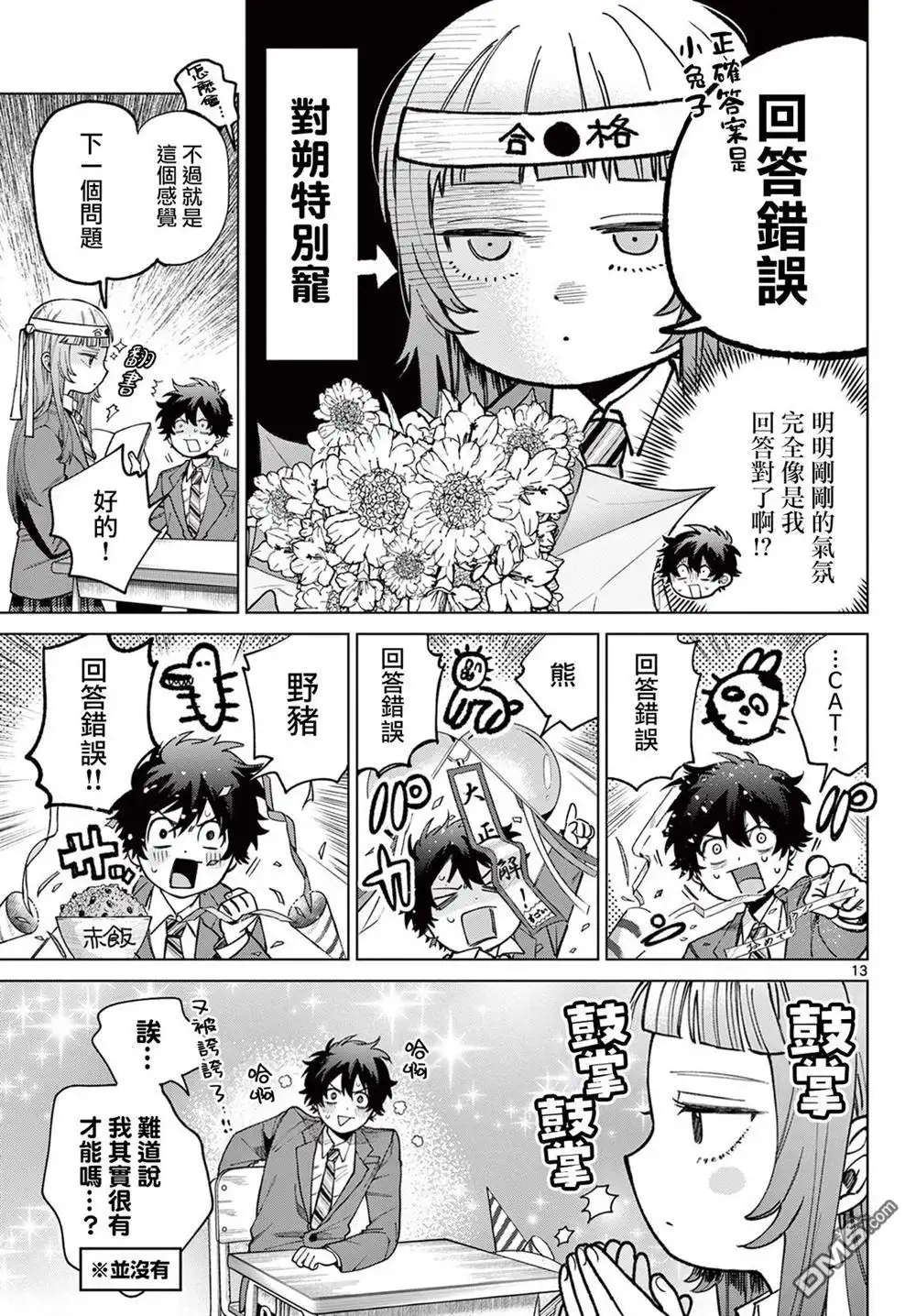 第13页