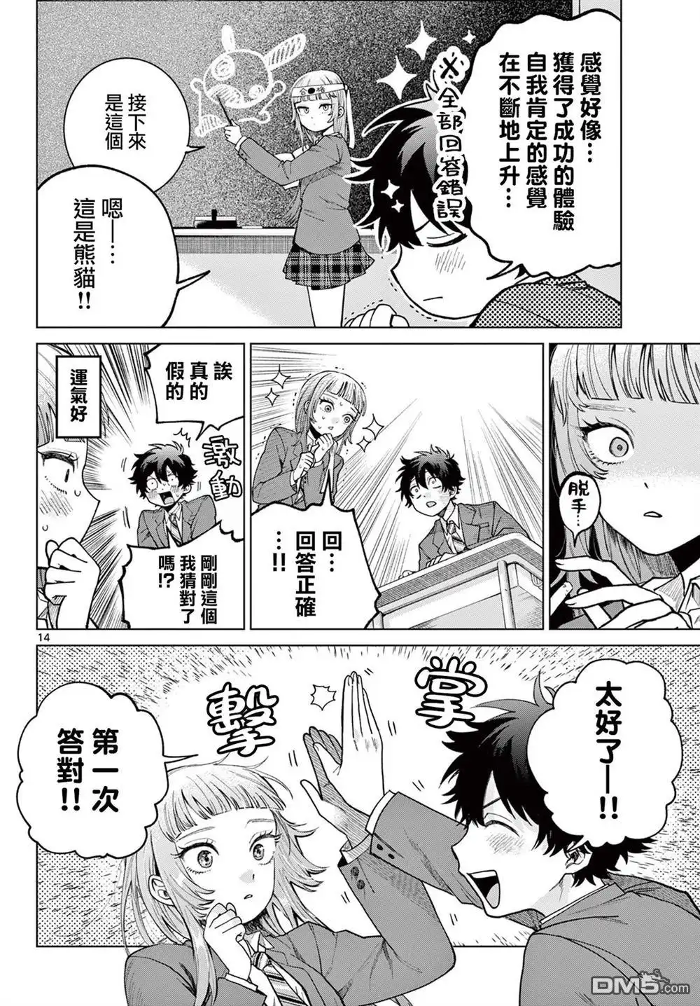 第14页