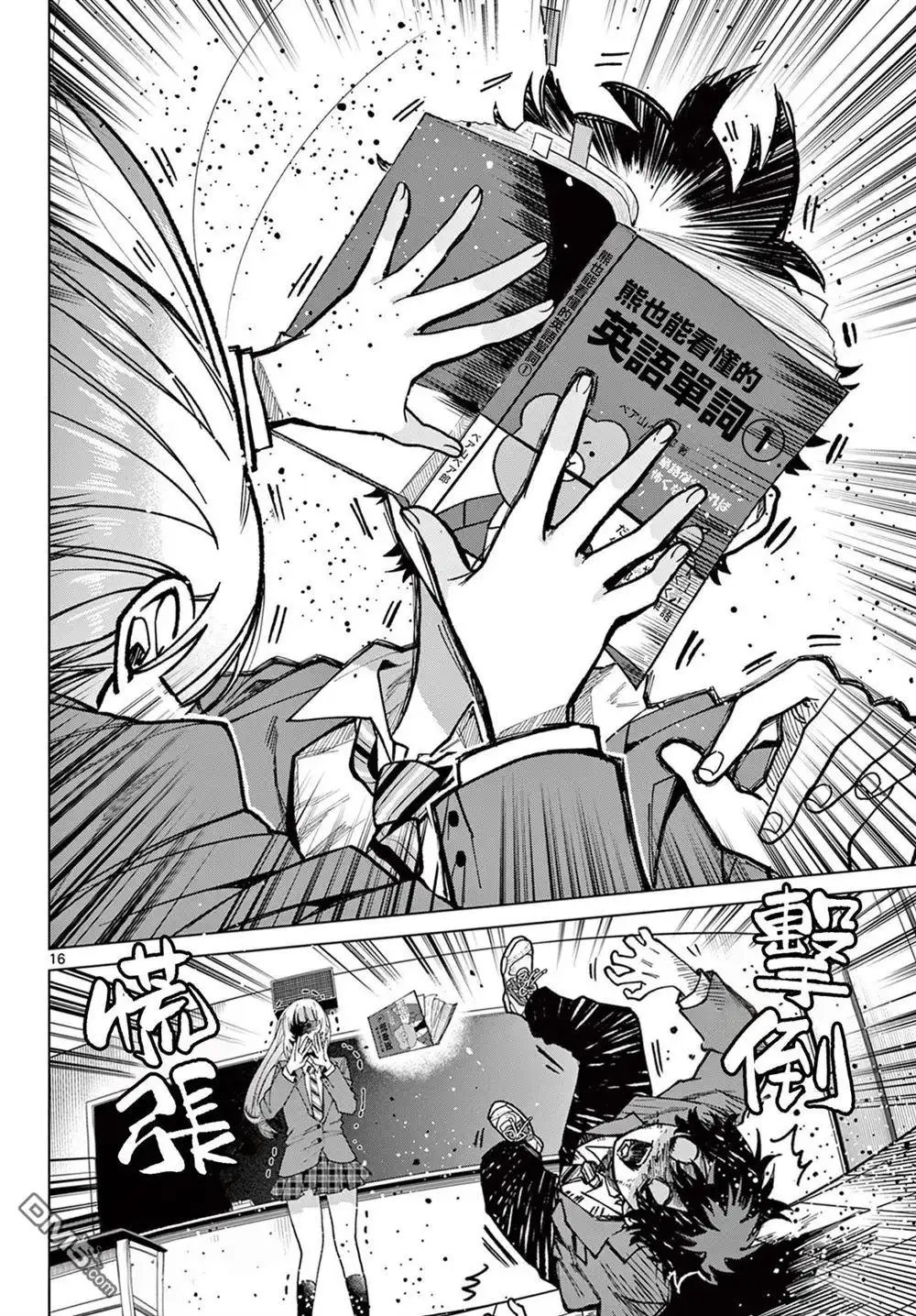 第16页