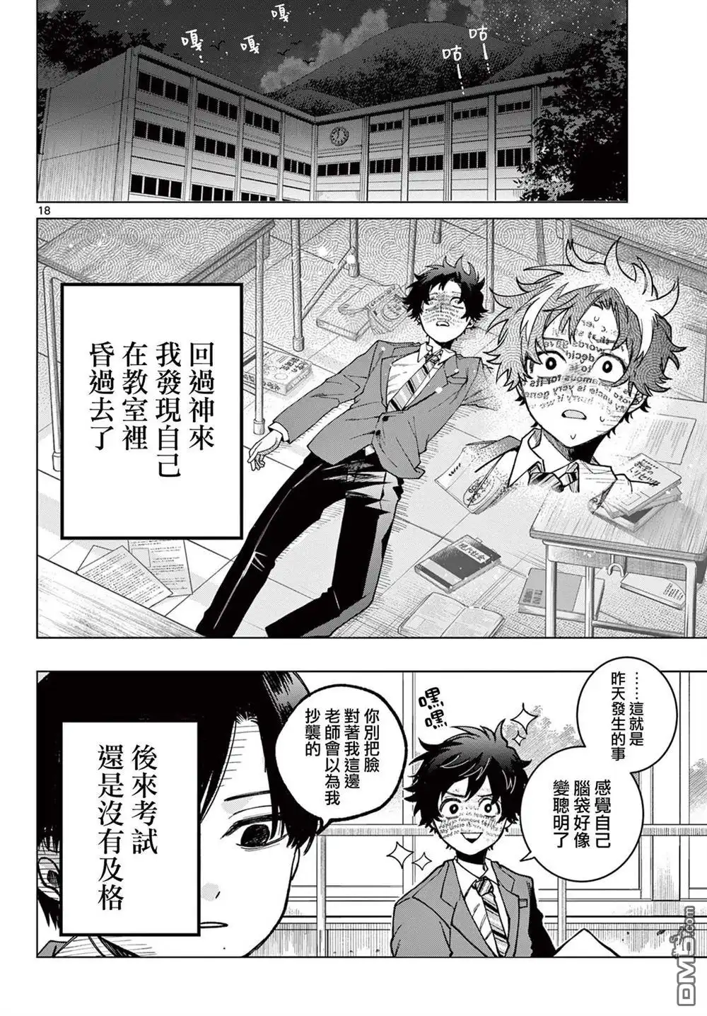 第18页