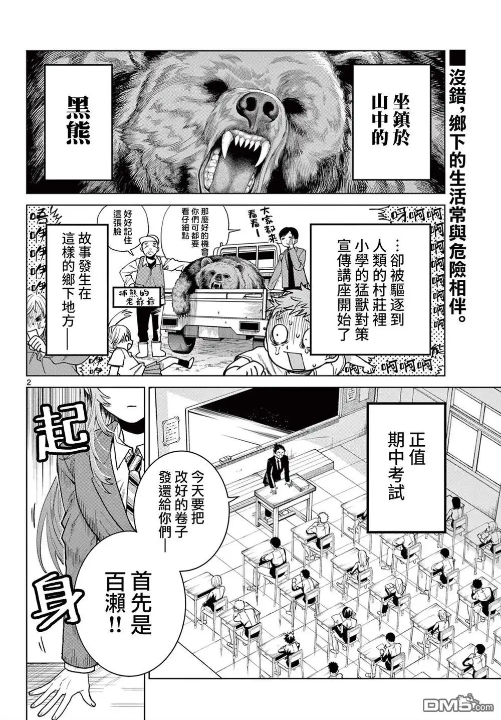 第2页