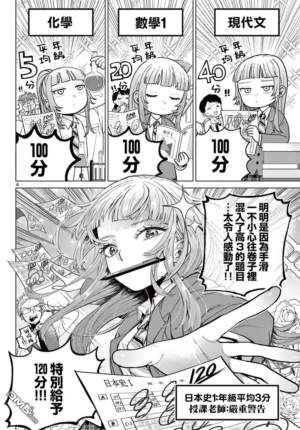 第4页