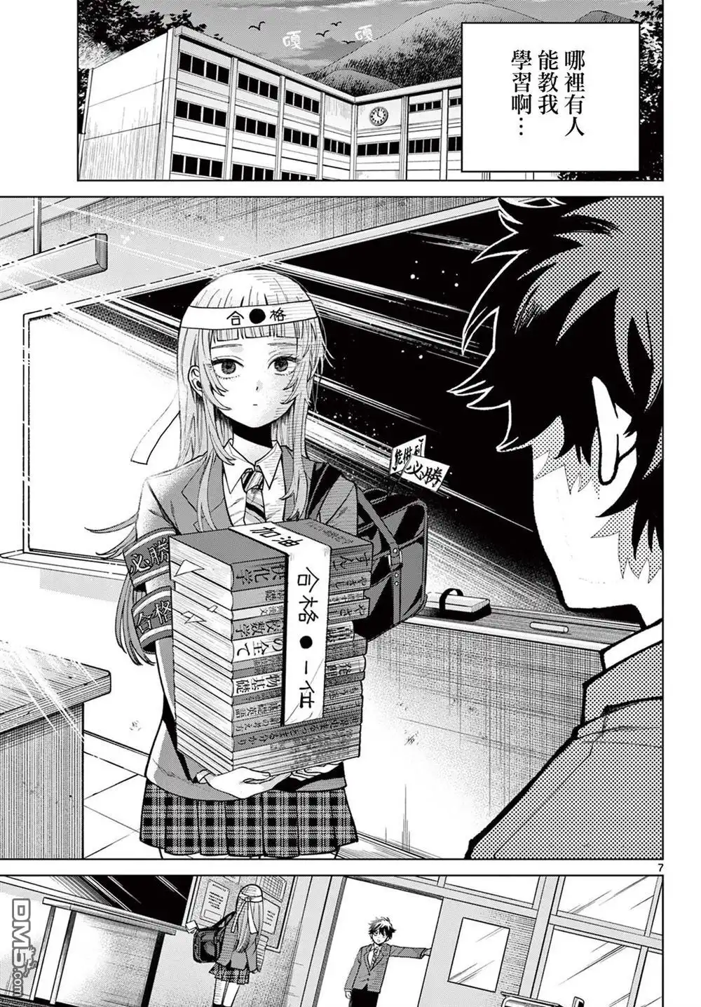 第7页