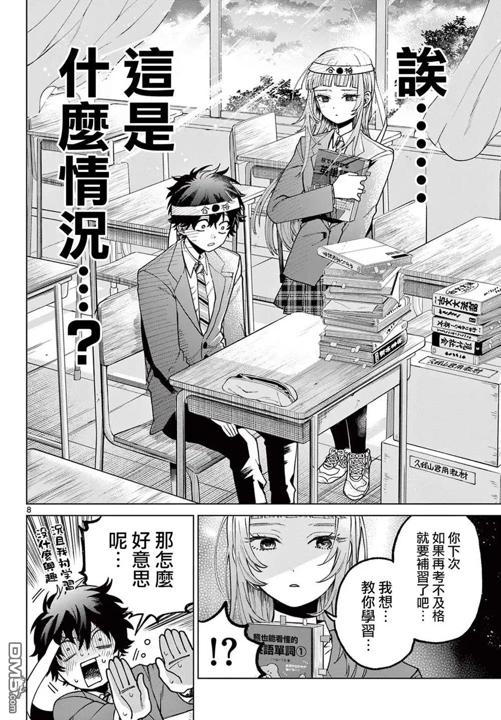 第8页