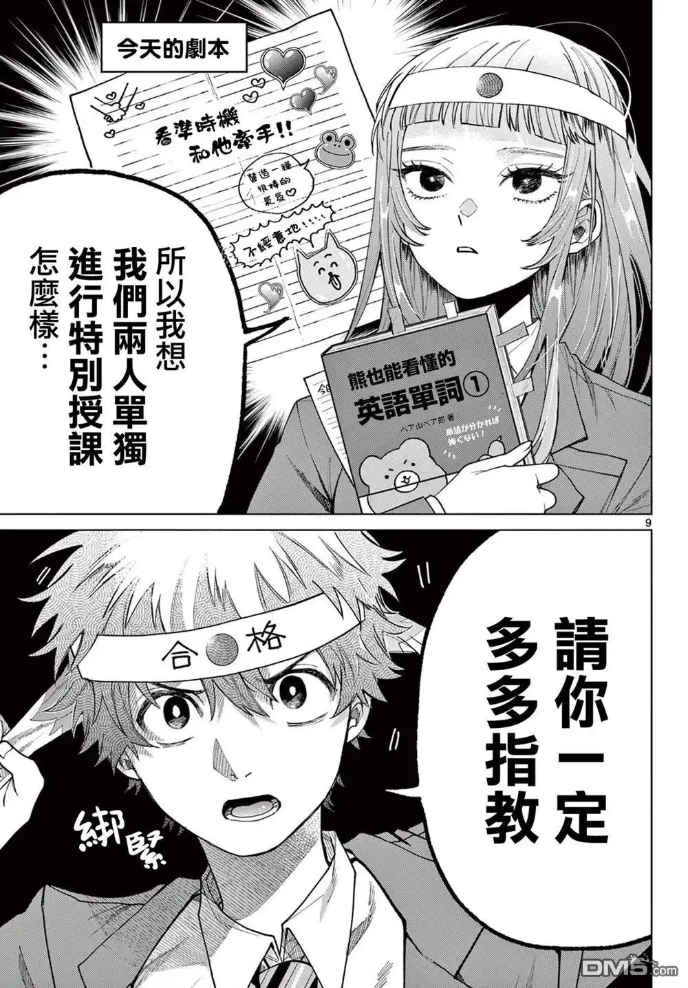 第9页