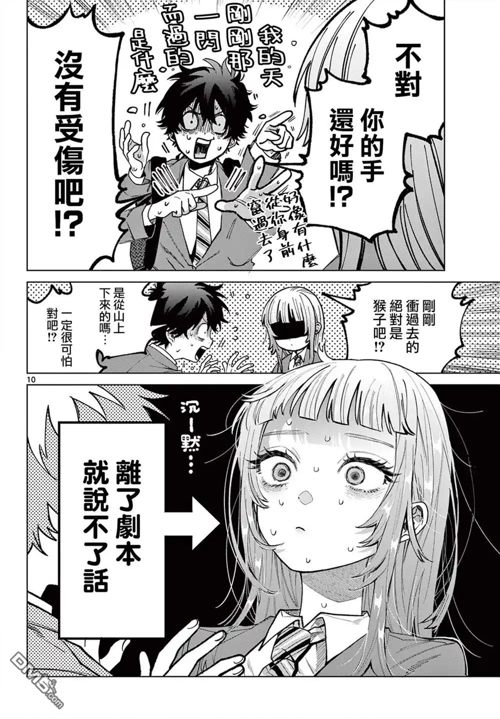 第10页