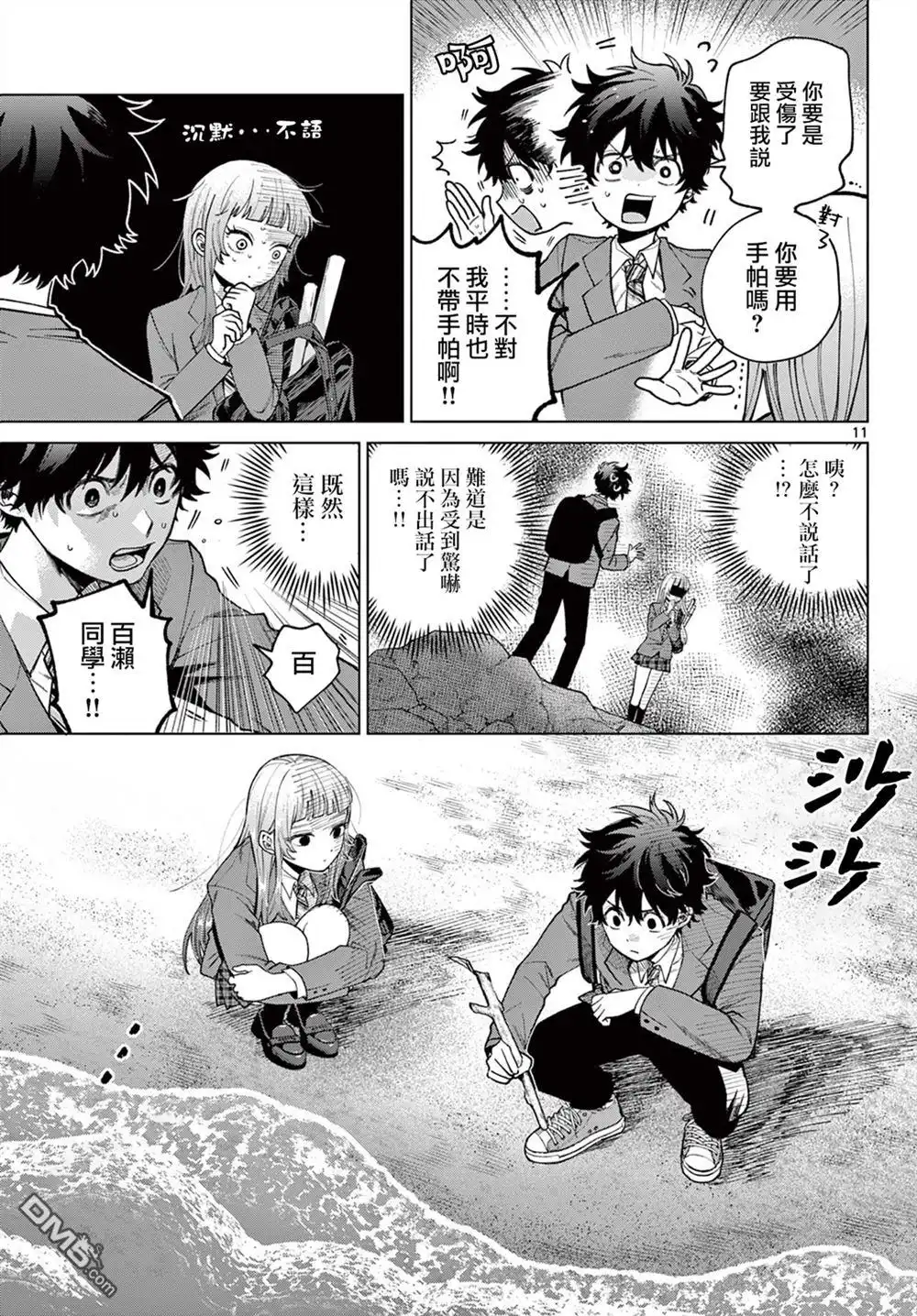 第11页