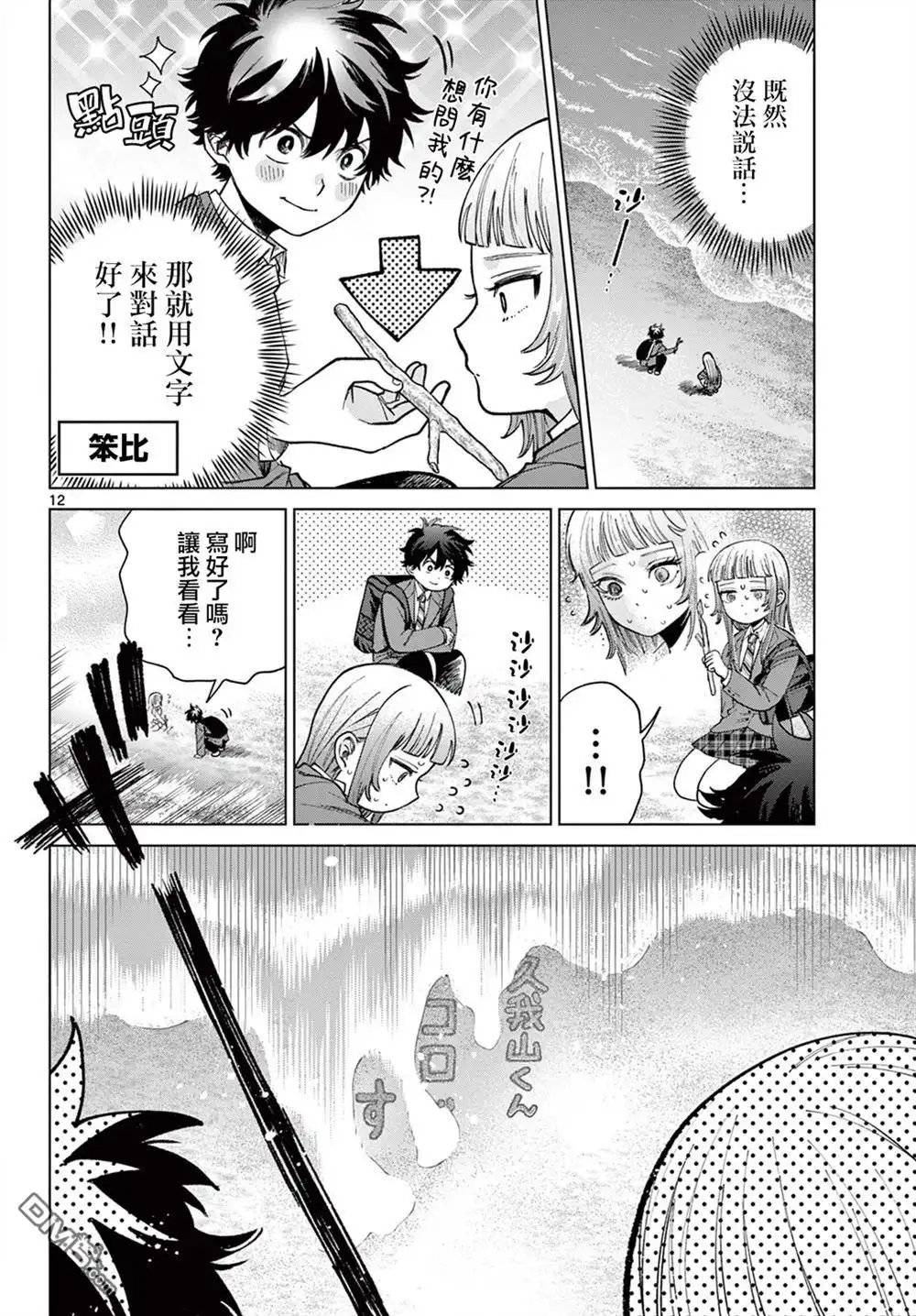第12页