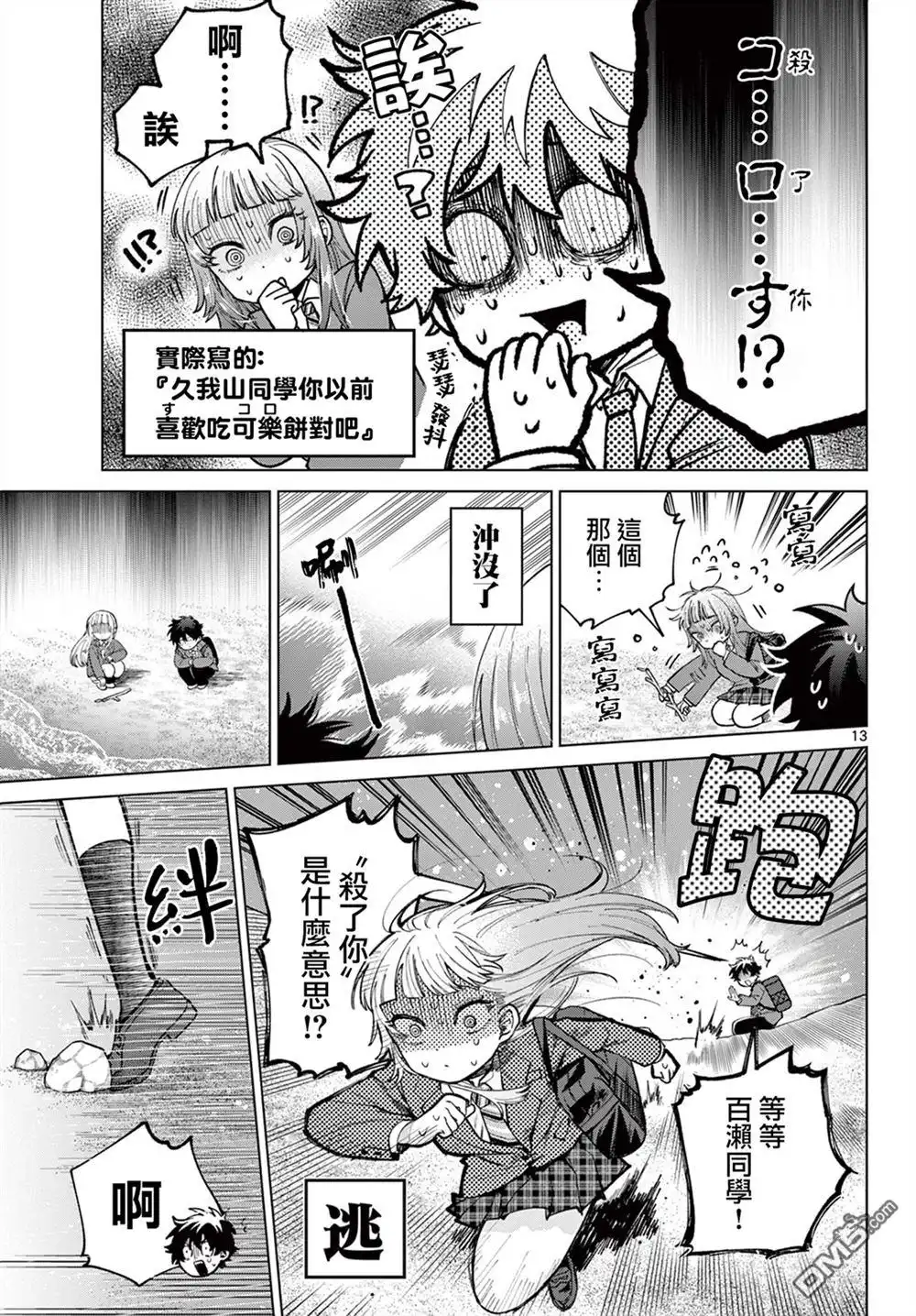 第13页