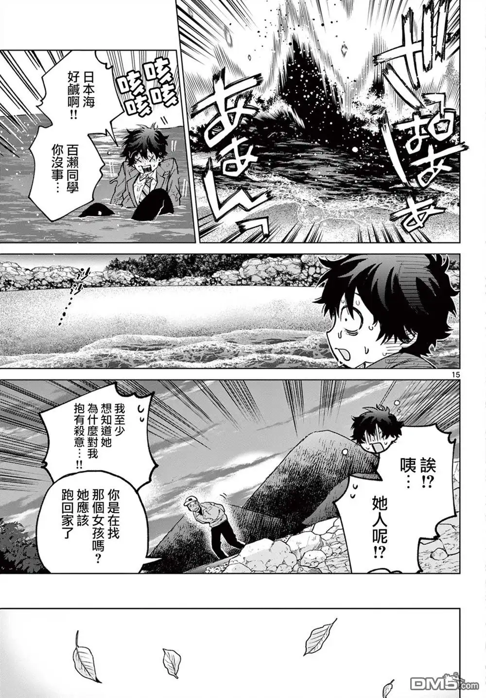 第15页
