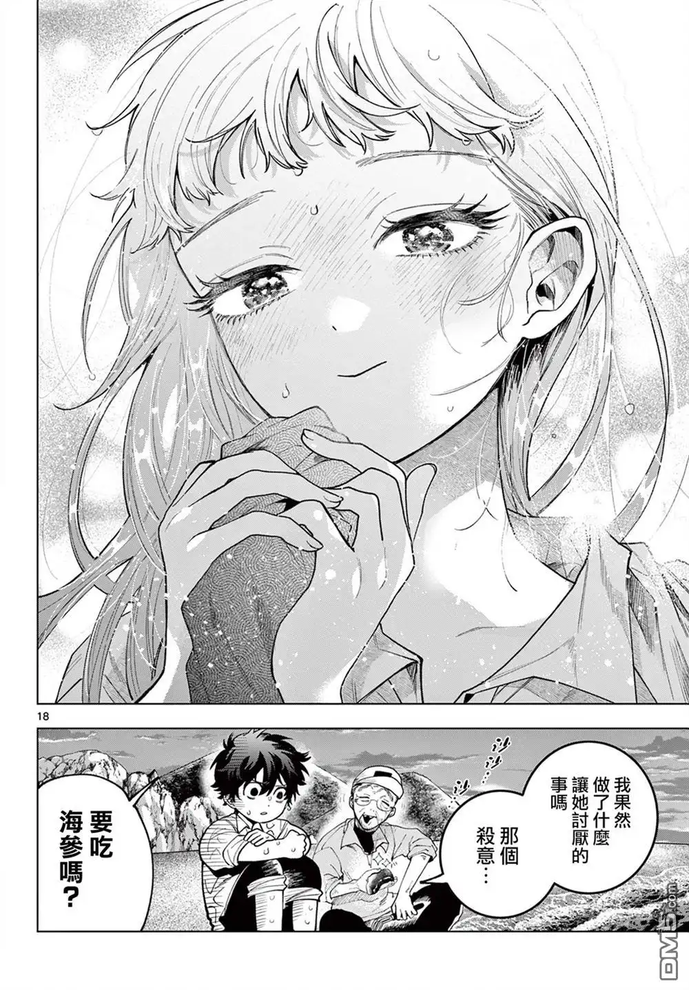 第18页