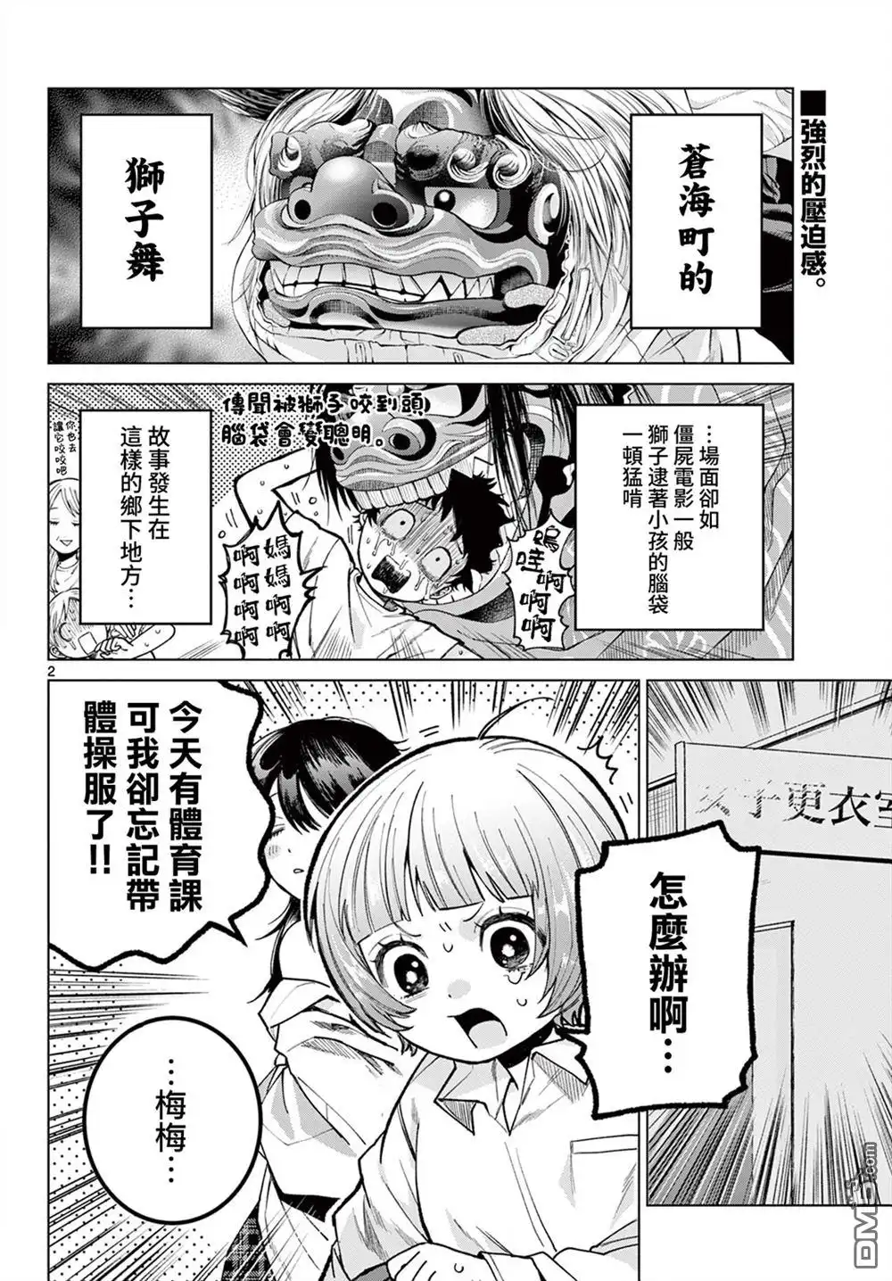 第2页
