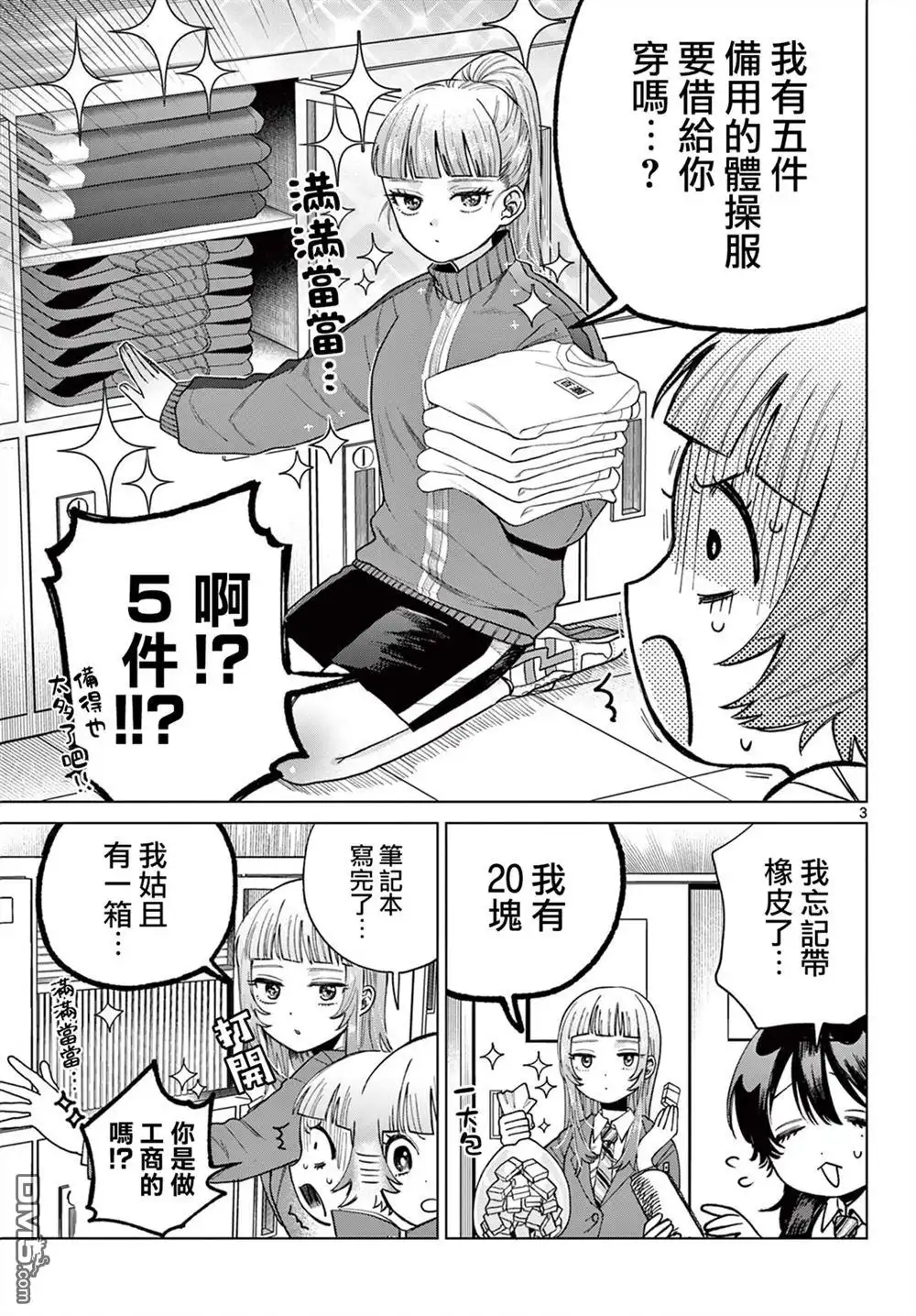 第3页