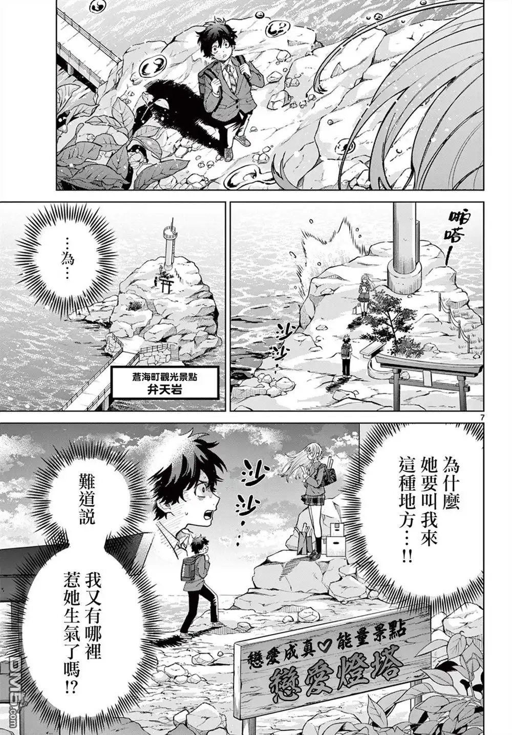 第7页