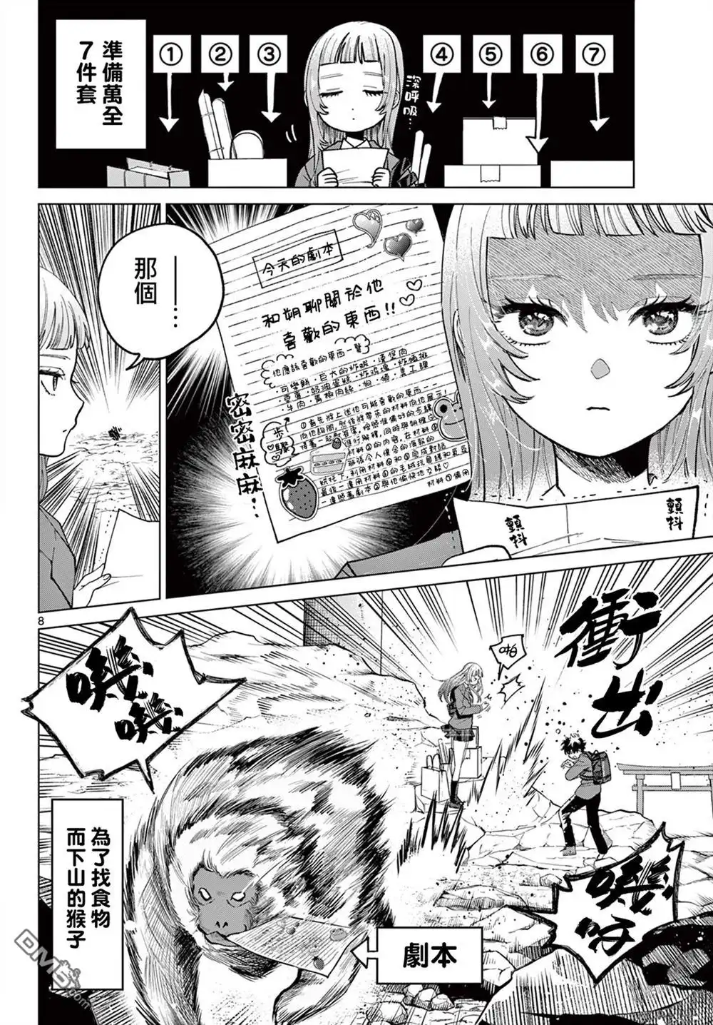 第8页