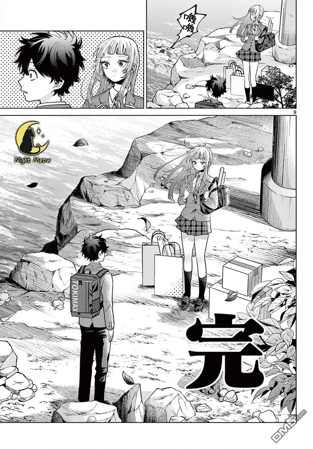 第9页