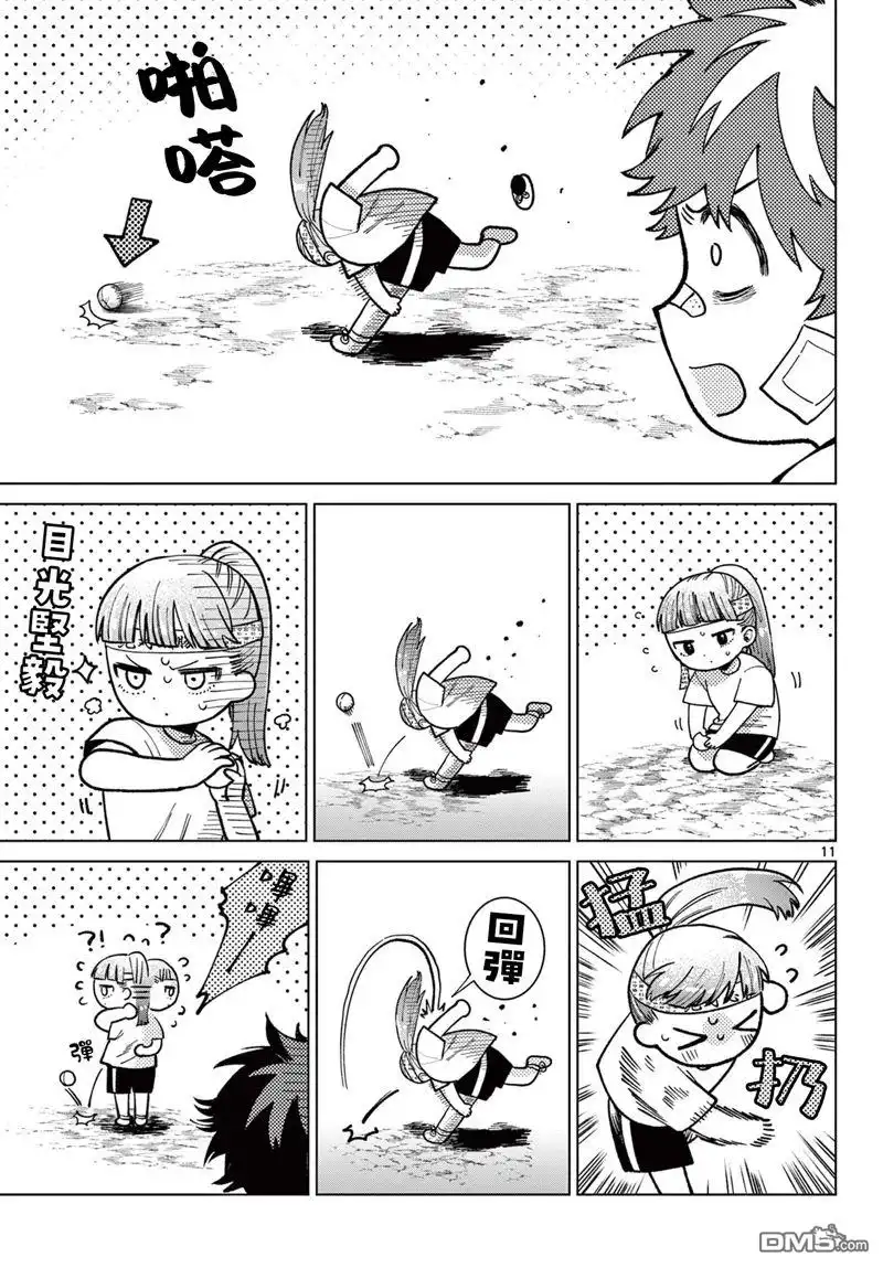 第11页