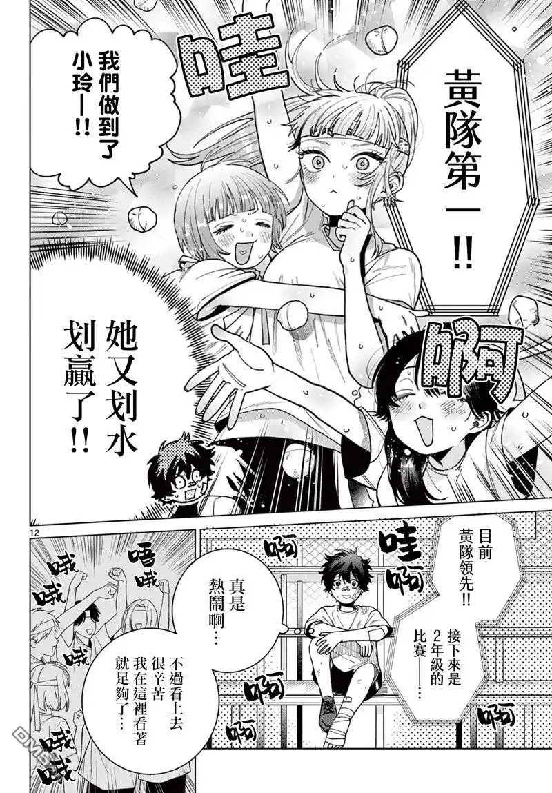 第12页
