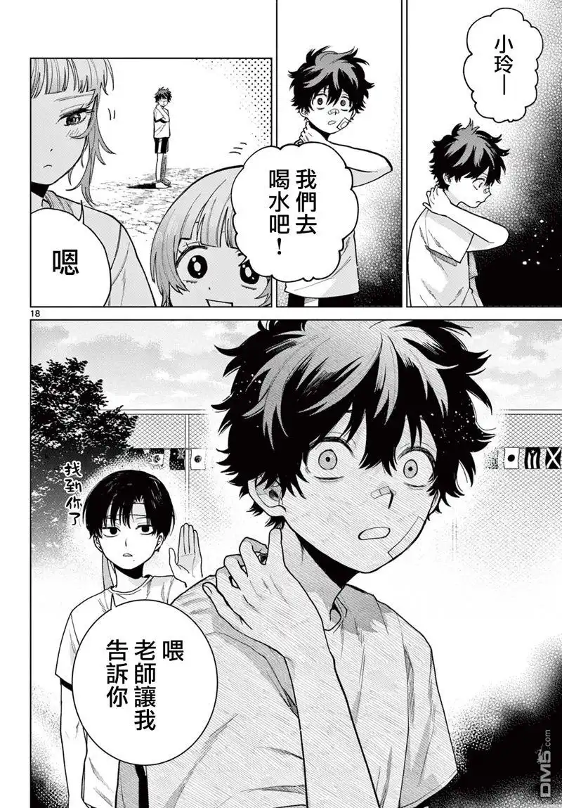 第18页