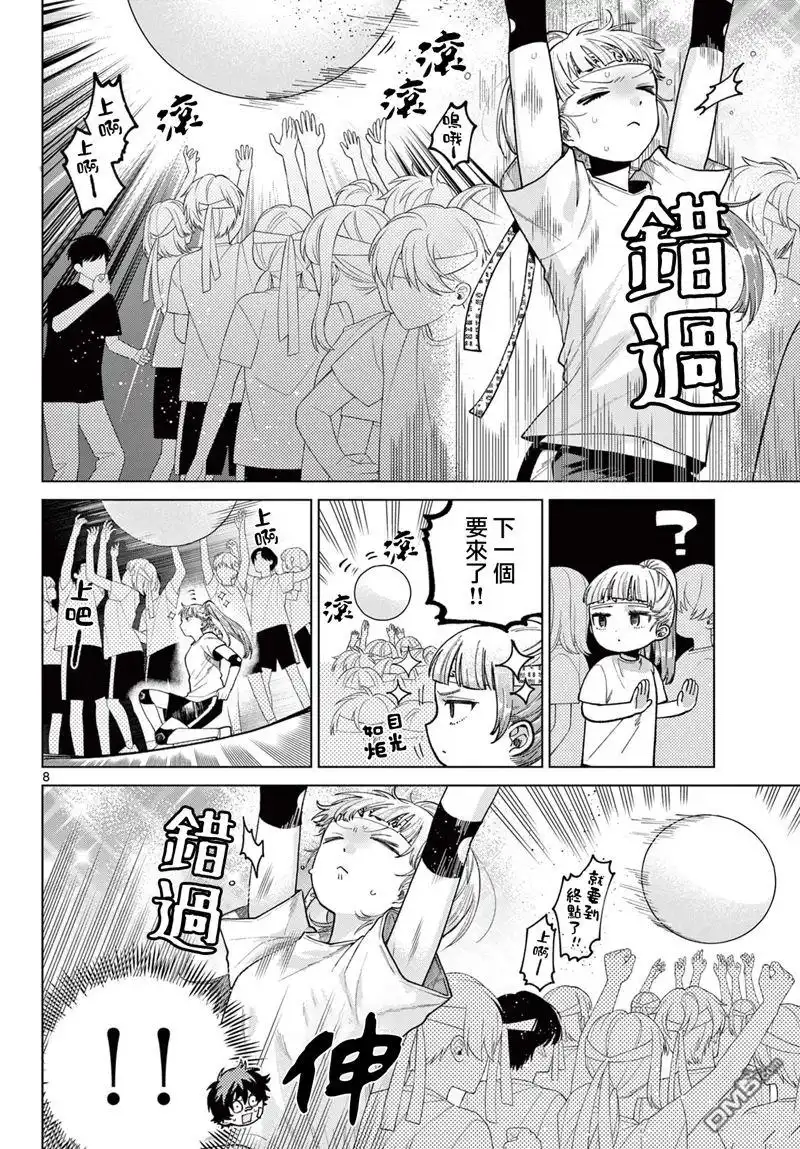第8页