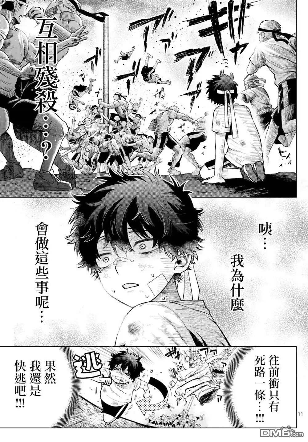 第11页