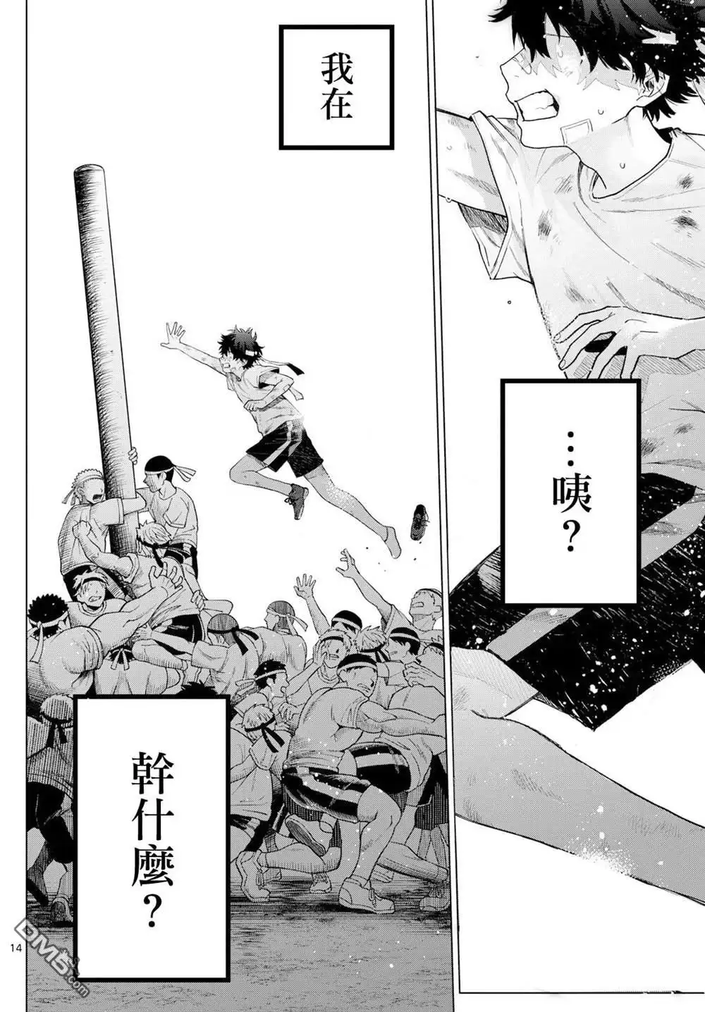 第14页