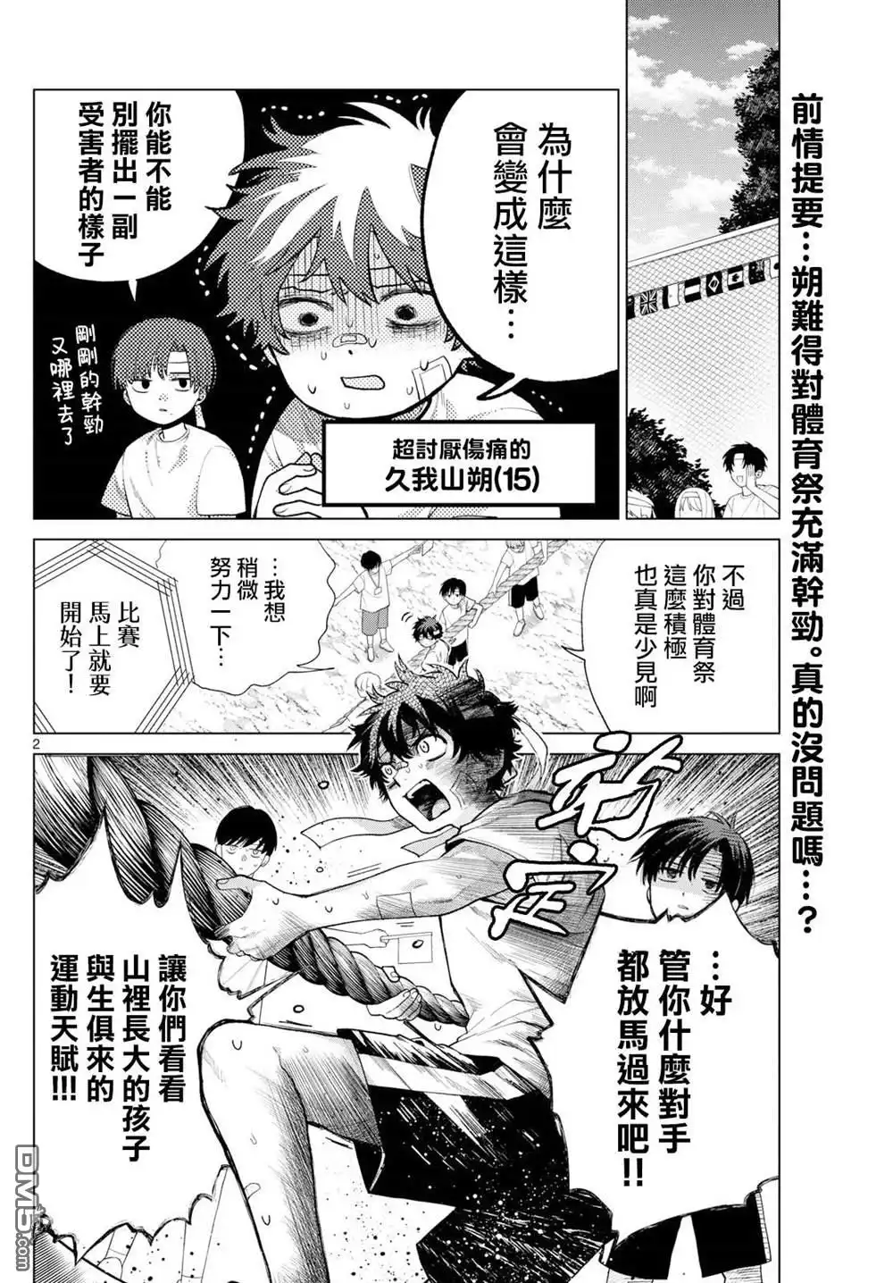 第2页