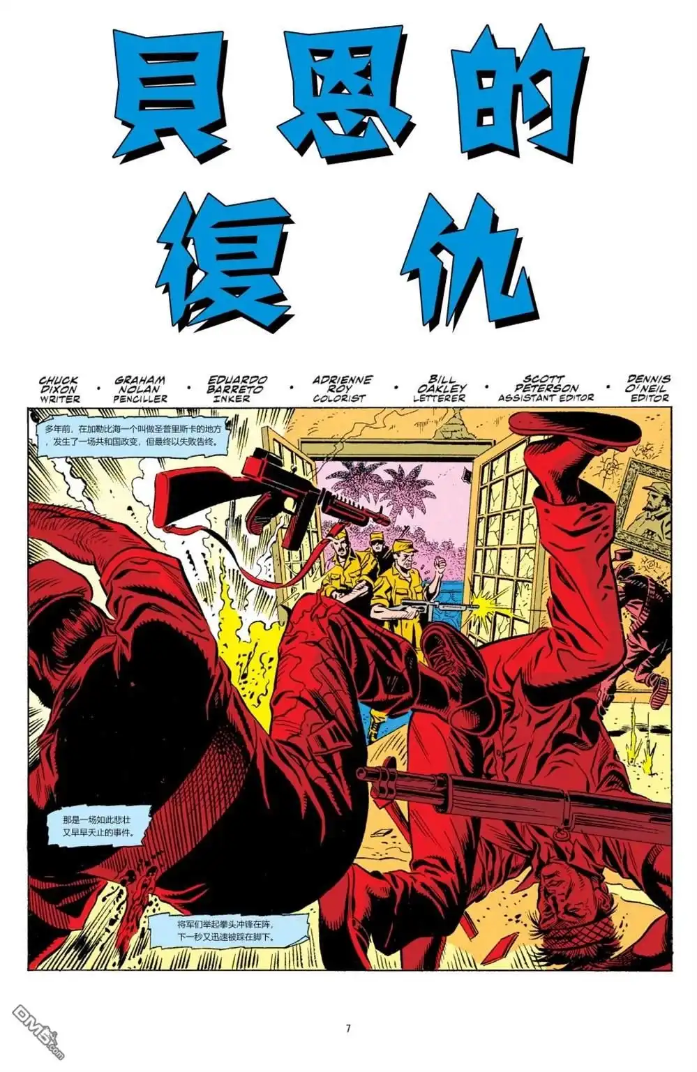 第7页