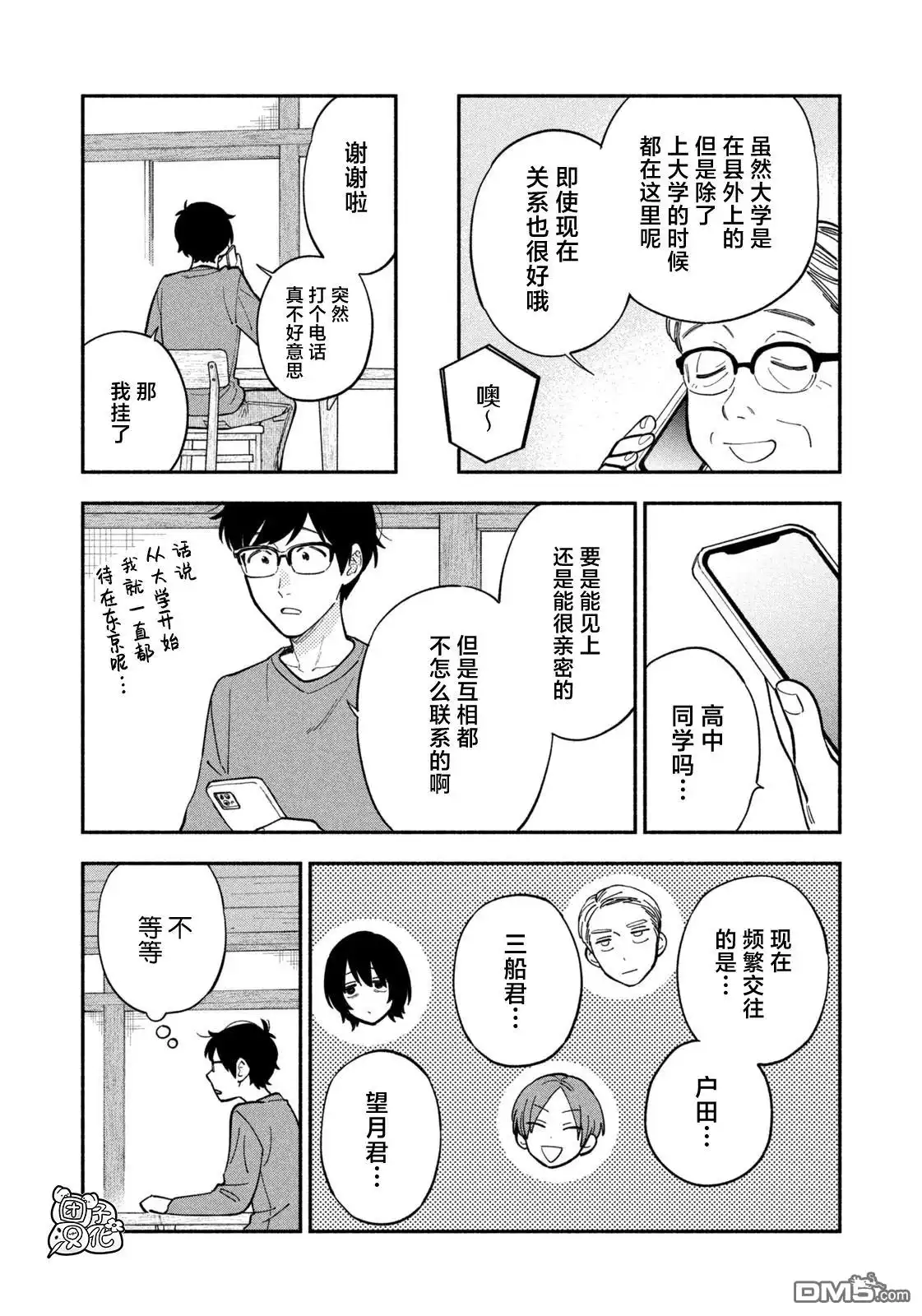 第4页