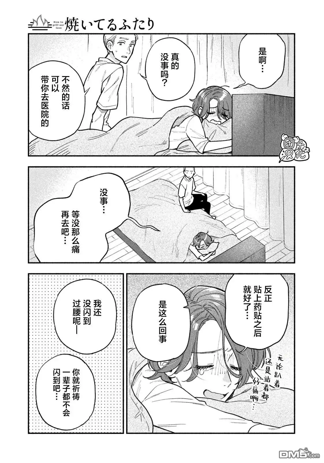 第5页