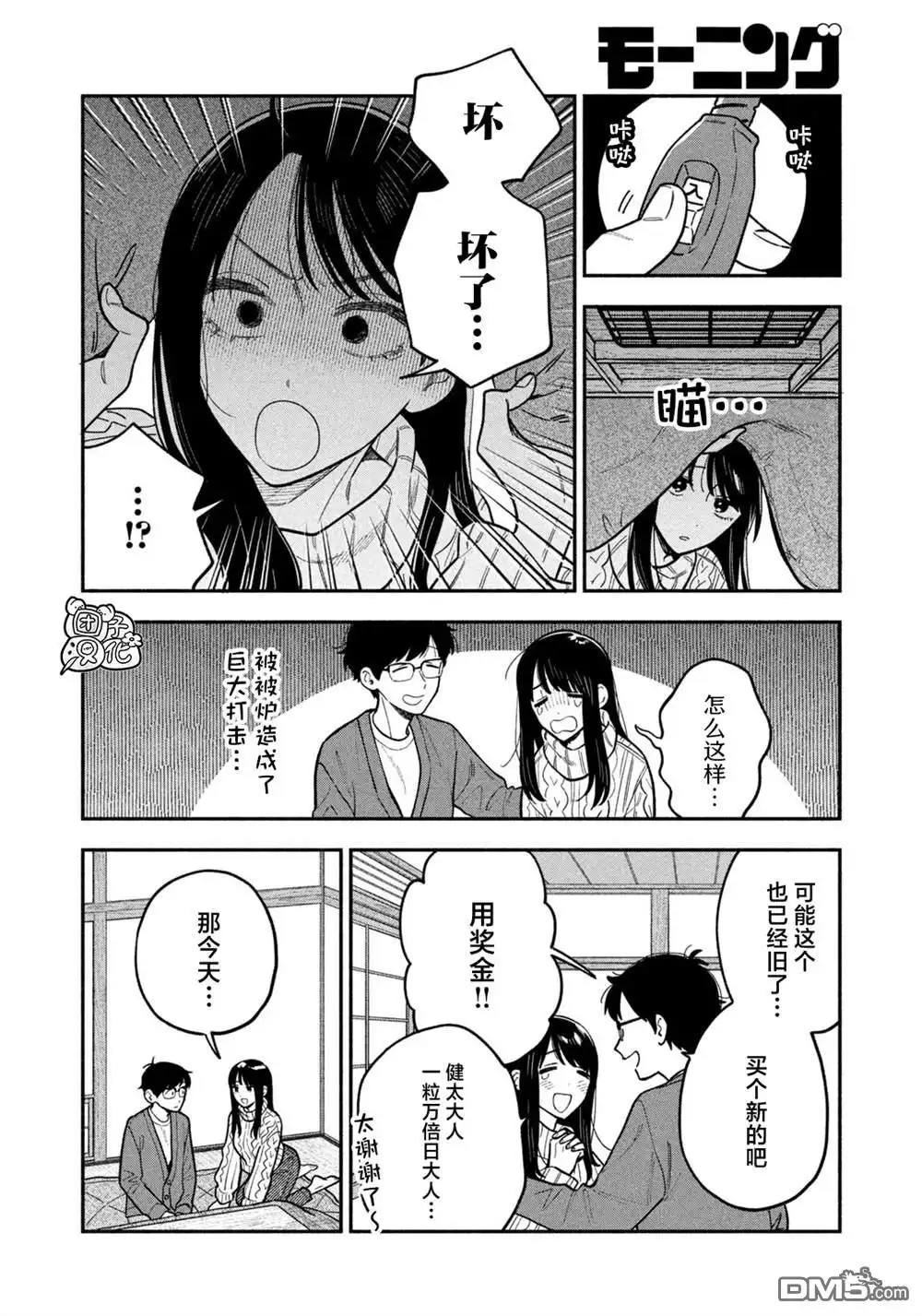 第12页