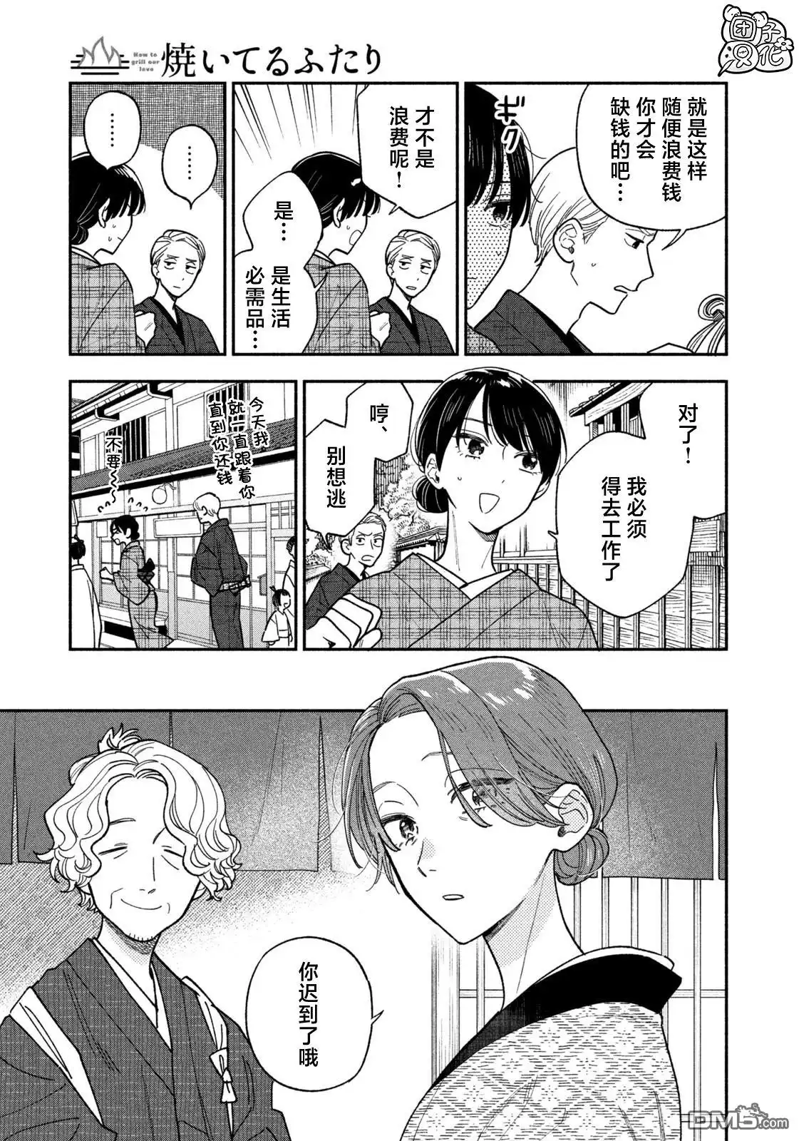 第5页