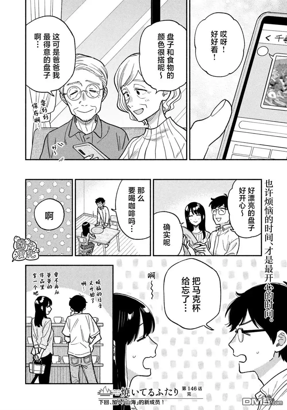 第16页