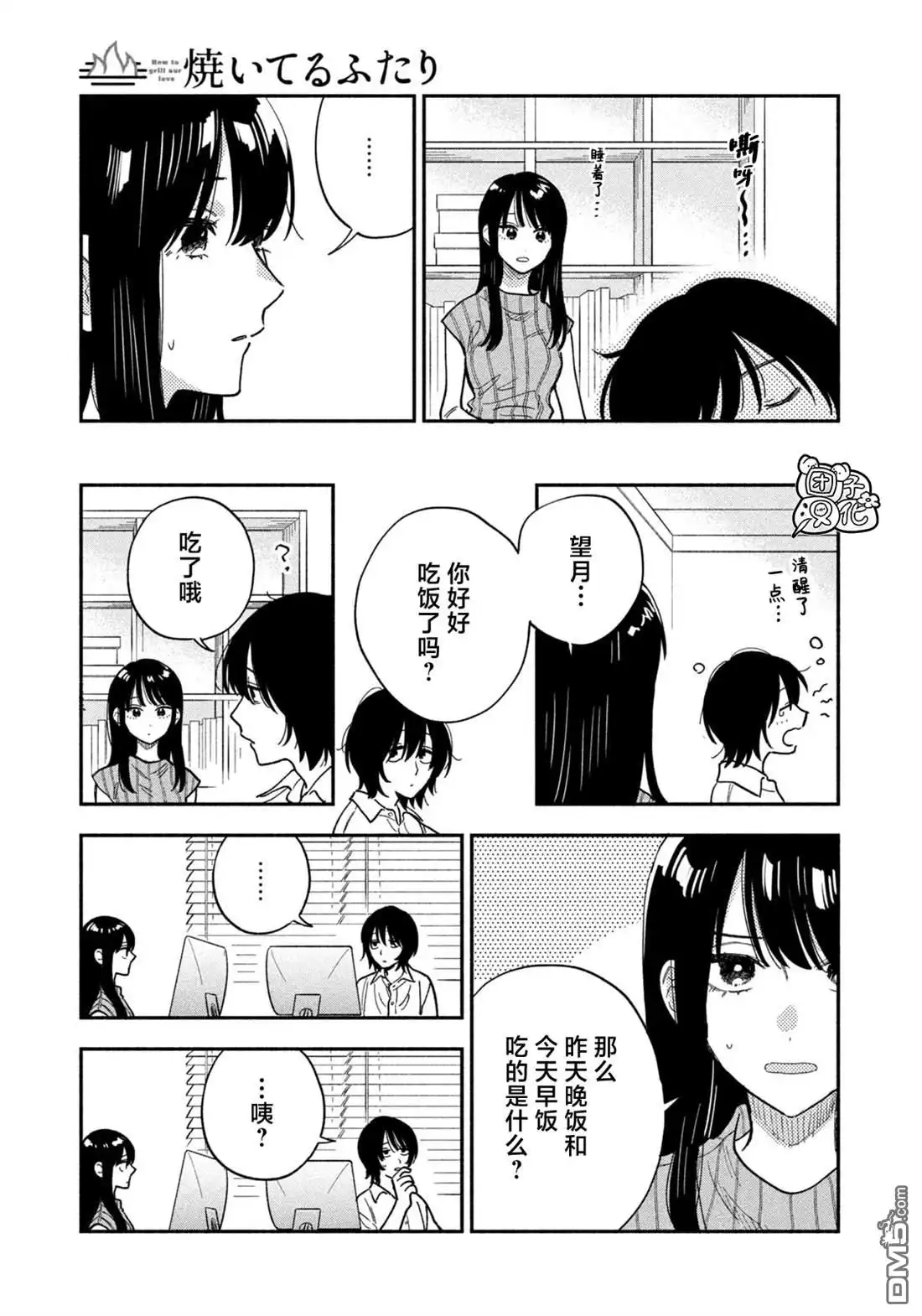 第3页