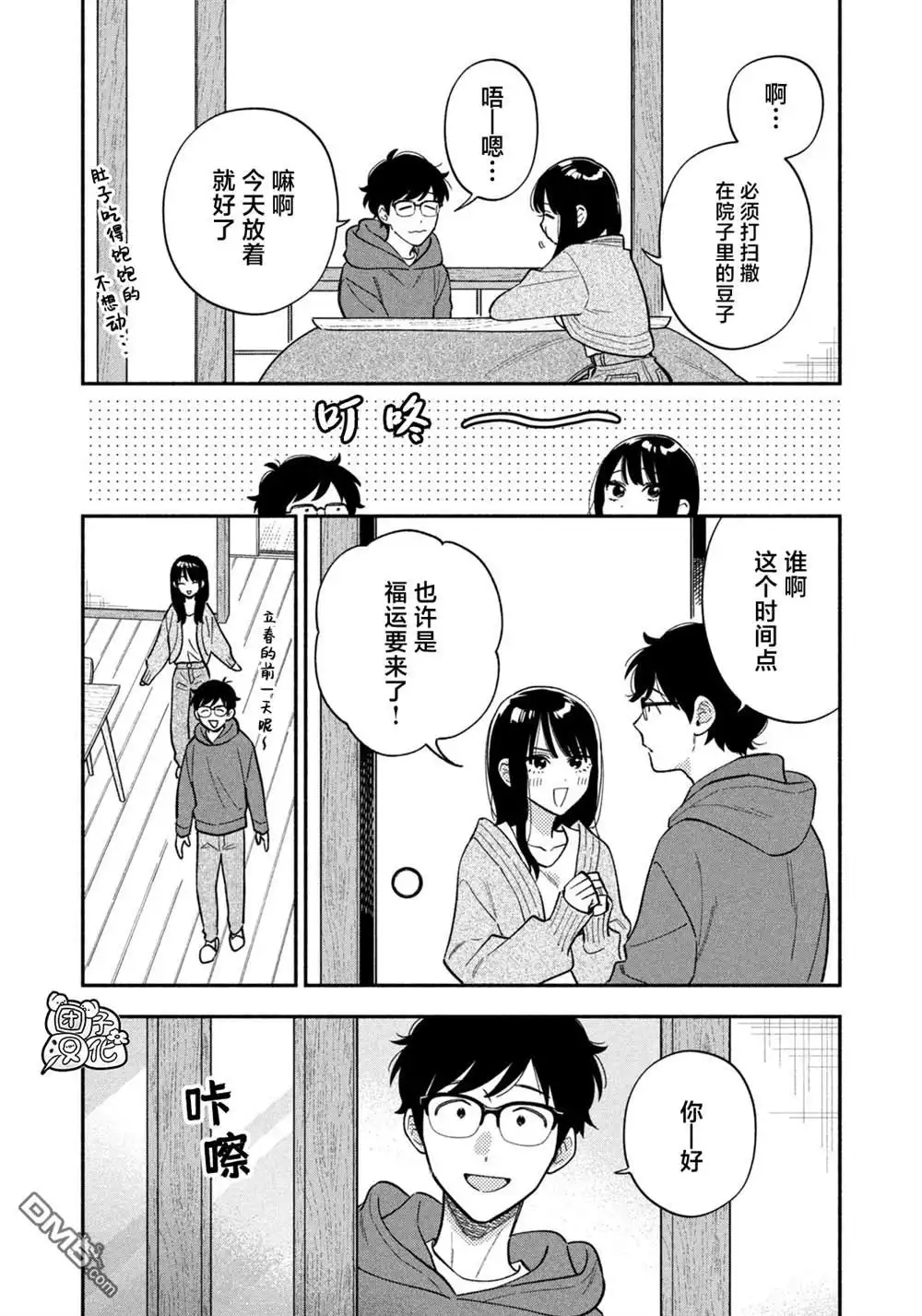 第12页