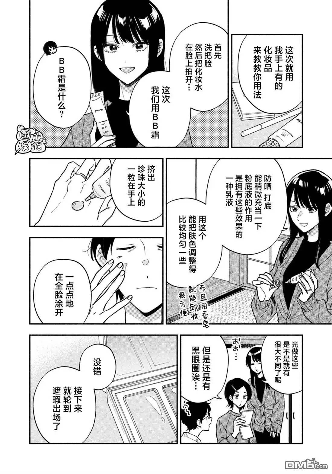 第10页
