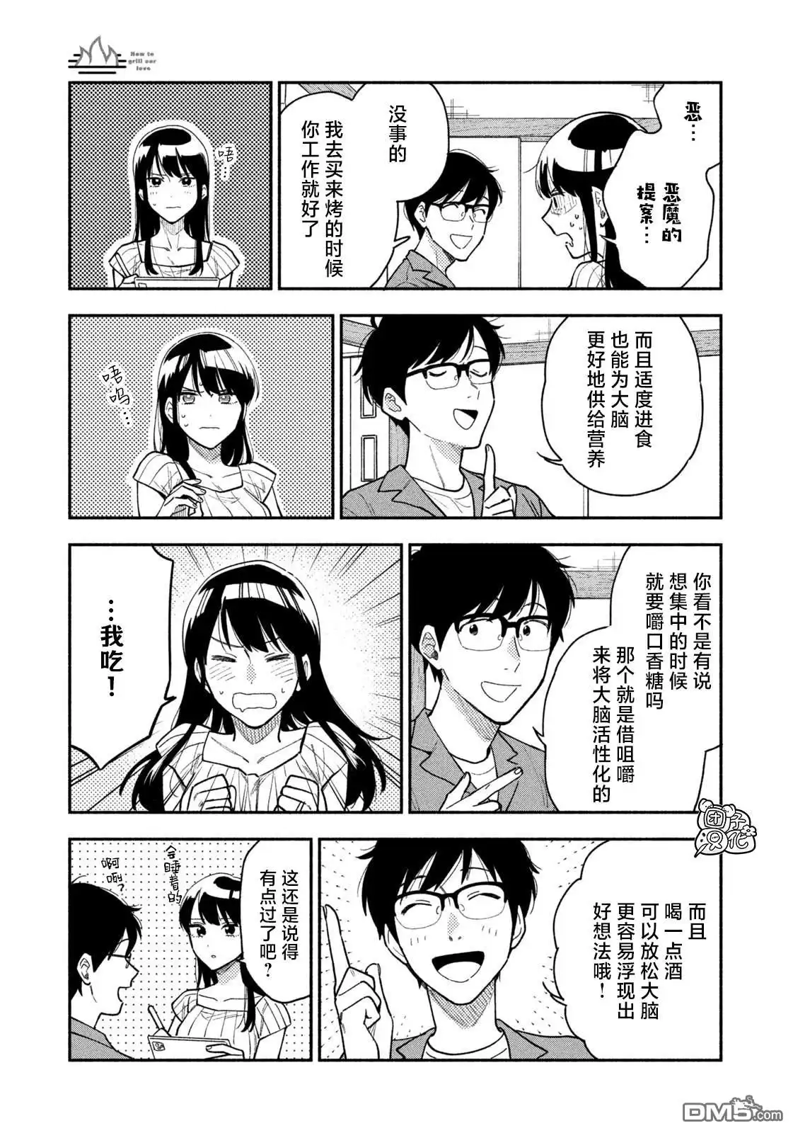 第5页