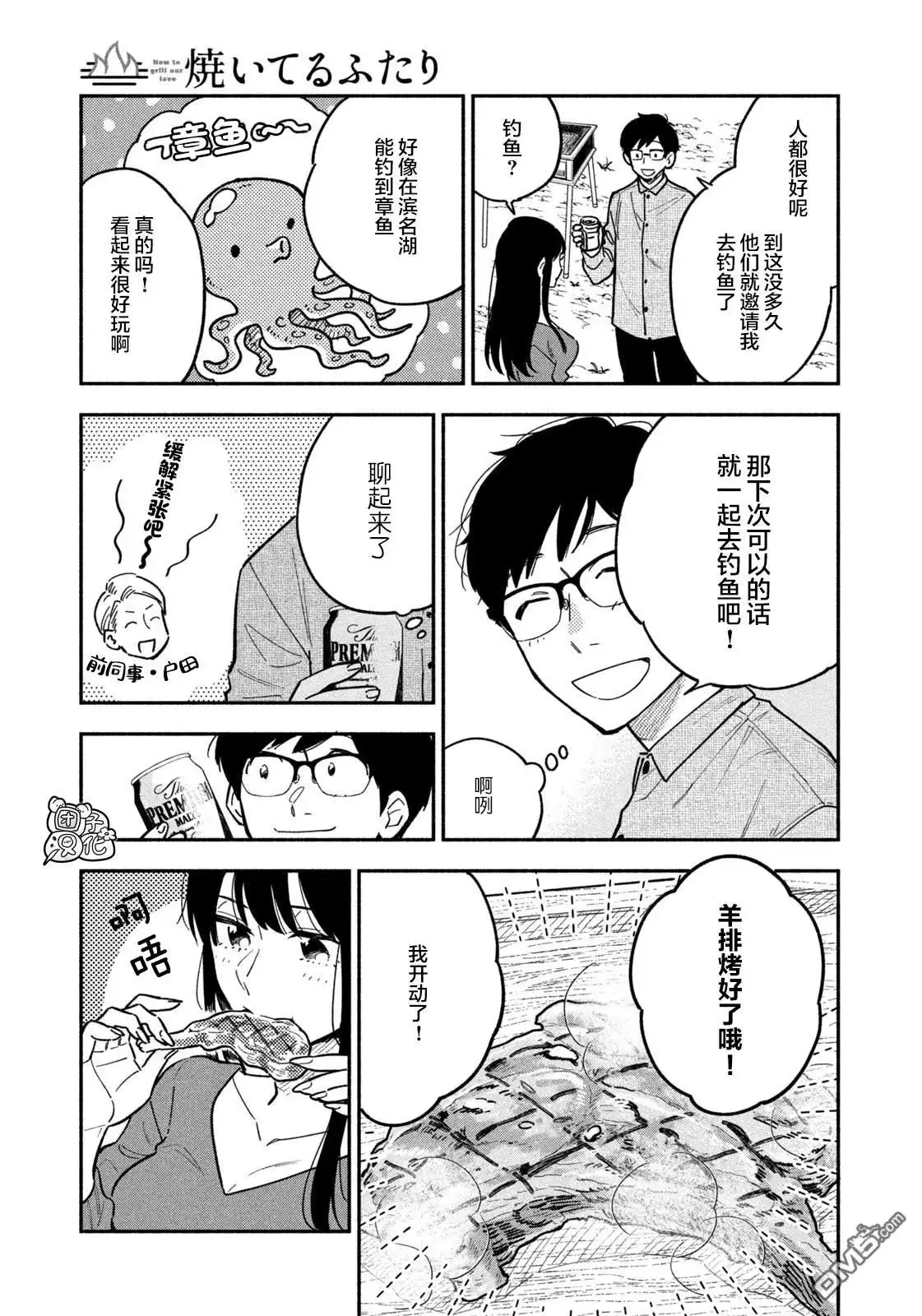 第13页