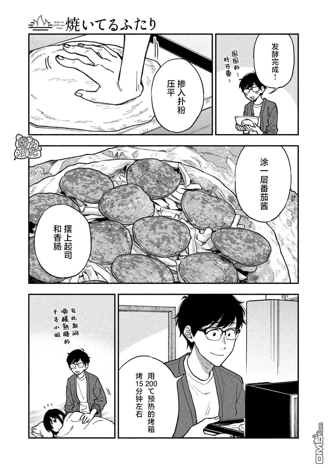 第13页