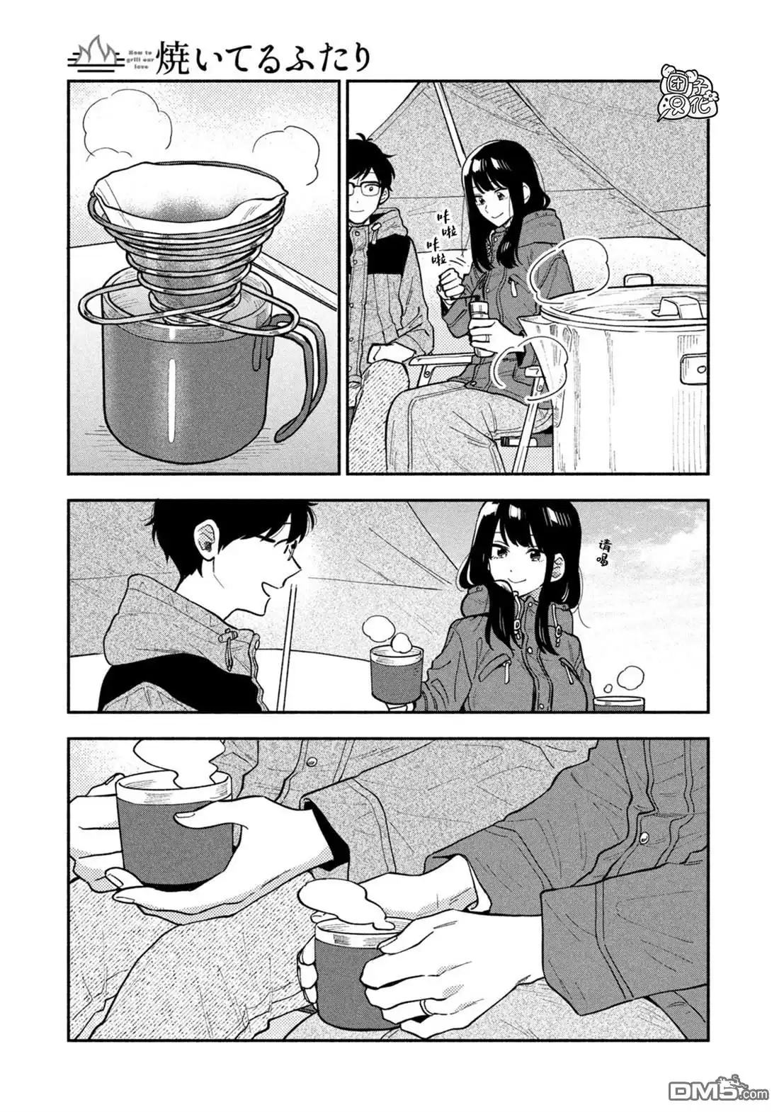 第13页
