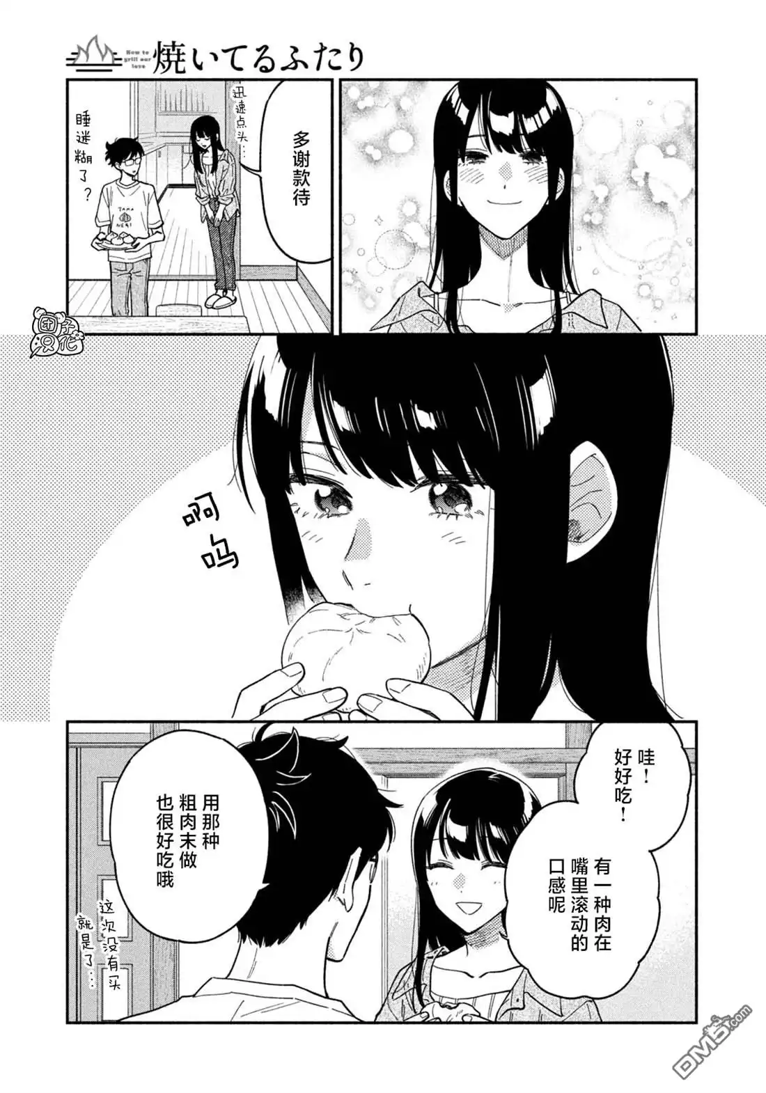 第13页