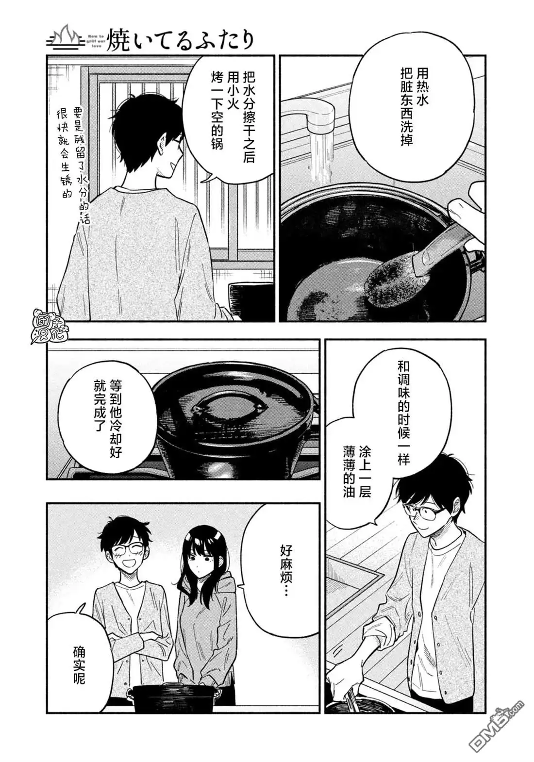 第15页
