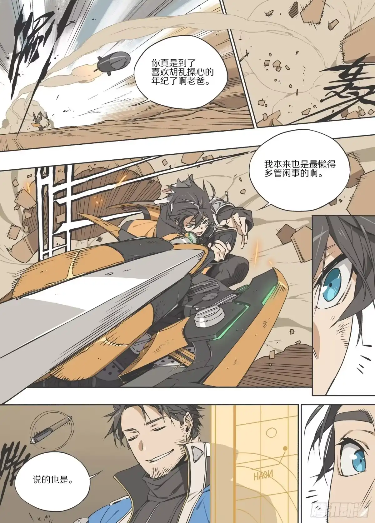 第7页