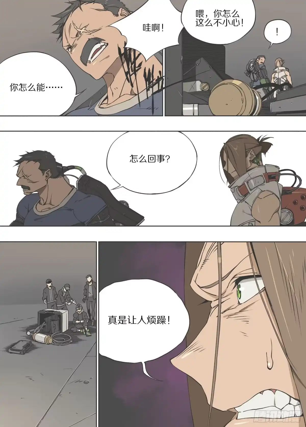 第8页