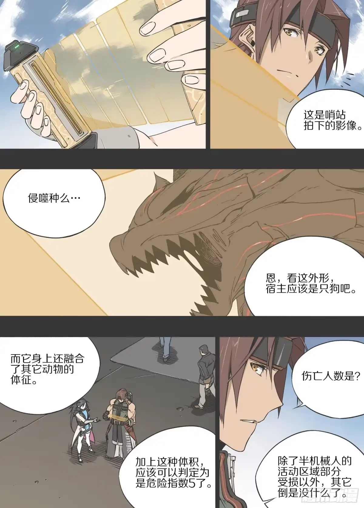 第4页